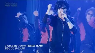 GACKT - U.S.A. (K.S.K.)【神威♂楽園deオタチナ祭】