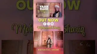 Yaar Rahe Ya Rabb Tu Mera #hamd #dua #ramadan