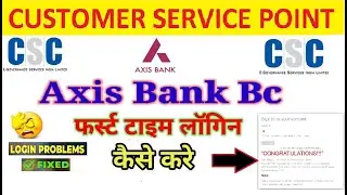 AXIS BANK NEW BC FIRST TIME ACTIVATION|| CSC VLE AXIS Bank BC||HOW TO LOGIN||LOGIN ISSUE SOLVED||DM