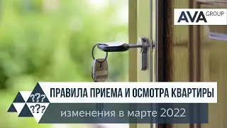 Передача застройщиком объекта долевого строительства ➤порядок приема квартиры 2022 ➤➤AVA Group Анапа