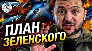 «Мы теряем людей»: Зеленский заявил о масштабных перестановках в Украине