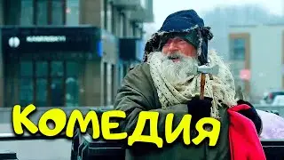 ФИЛЬМ О СУРОВОЙ ЖИЗНИ! Скатились к бомжам и ничего нет. Отличный фильм мотивирует!