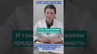 Гены сосудистого спазма и дипиридамол (курантил) при беременности. Дементьева С.Н.