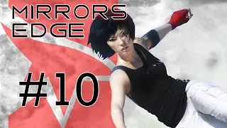 [Все Секреты] Прохождение Mirror's Edge (Часть 10)