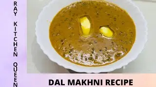 DAL MAKHNI RECIPE | Easy Dal Makhni Recipe | Ray Kitchen Queen | Quick Recipe |