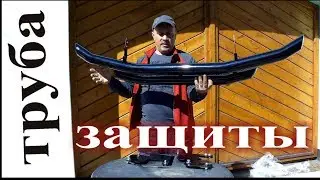 Защита бампера и порогов УАЗ ПАТРИОТ!!!