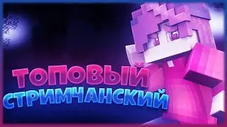 💚НАБОР В ГИЛЬДИЮ🍎ПВП 1X1,ПАТИ⚡ИГРАЕМ НА VIMEWORLD⚡💚