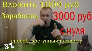 Заработок с нуля! Перепродажа часов! И другие товары!