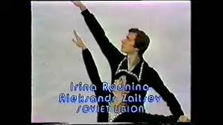 Ирина Роднина и Александр Зайцев "Время, вперед!" 1977 год.