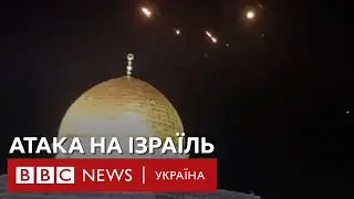 Іран атакував Ізраїль дронами та ракетами