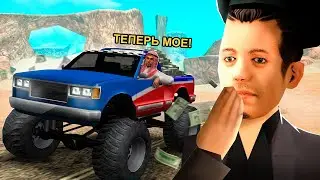 НАГЛЫЙ РАЗВОД НА МОНСТР ТРАК в GTA SAMP