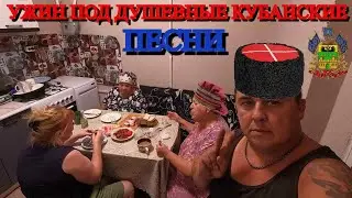 КУБАНСКИЕ КАЗАЧЬИ ПЕСНИ / МОЯ ПОЛЕЗНАЯ ПОКУПКА / ОГРОМНАЯ ПОСЫЛКА ОТ ПОДПИСЧИКОВ / ЖИЗНЬ НА КУБАНИ /