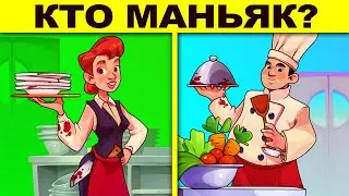 ТОП САМЫХ ХИТРЫХ ГОЛОВОЛОМОК! ТОЛЬКО ГЕНИЙ РЕШИТ КАЖДУЮ ЗАГАДКУ НА ЛОГИКУ