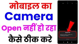 camera error still can't connect to camera. try restarting your device | camera open nahi ho raha