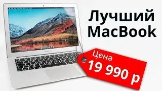 MacBook Air — лучший ноутбук 2019! Стоит ли брать?