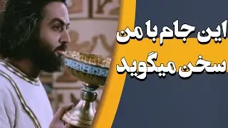 ما از همه چیز خبر داریم - سریال یوسف پیامبر
