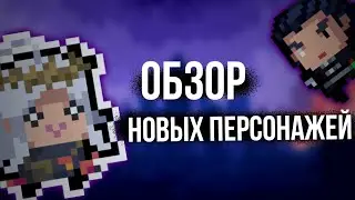 Обзор демономанта и мага воздуха | Soul Knight