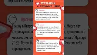 Отзывы о снегоходах и квадроциклах IRBIS 