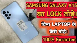 SAMSUNG A13 KA LOCK KAISE TODE | SAMSUNG GALAY A13 HARD RESET | HOW TO UNLOCK SAMSUNG  GALAXY A13