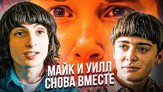 Майк и Уилл на съемках 5 сезона | Возвращение Эдди | Новые кадры | Теории | Stranger Things 5