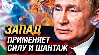 Путин заявил о сопротивлении БРИКС со стороны западных элит