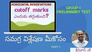 Group1 Prelims| Reservations|Cutoff|Results|Srinivas Thallapally|Gattu Tutorials