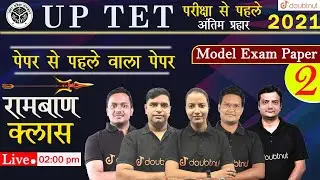 Crack UPTET 2021 Exam | UPTET Model Test Paper -2 | Discussion | UPTET Paper -1 Exam Preparation |