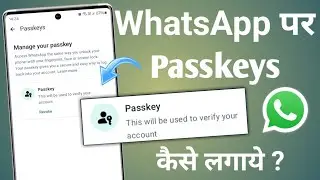 How to set passkey in whatsapp | Whatsapp par passkey kaise lagaye | How to use passkey in whatsapp