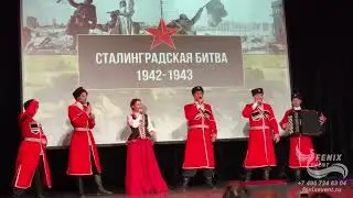 Заказать казачий ансамбль на праздник, свадьбу и юбилей Москва, казаки на праздник 9 мая День Победы