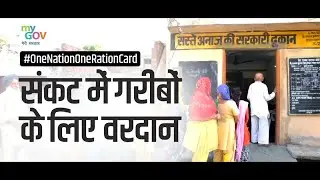 One Nation One Ration Card 