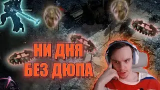 БАГ НА КСЕШТЕ | НОВЫЙ ДЮП В ПОЕ 2 | БАЗА ПО ЭКСПЕДЦИИ | НАРЕЗКИ LEAVINGTHE