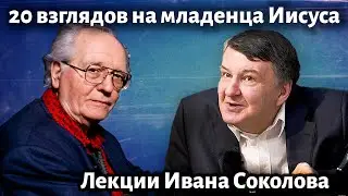 Лекция 224. О. Мессиан. 2, 3-й взгляд 20 взглядов на младенца Иисуса. | Композитор Иван Соколов.