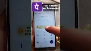 PhonePe Me Adhaar Card Se Upi Pin Kaise Banaye | Phone pe adhaar card se kaise chalaye 