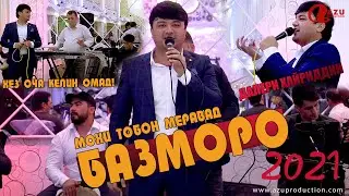 Далери Хайриддин - Мохи тобон меравад 2021/Daleri Khayriddin - Mohi tobon meravad 2021