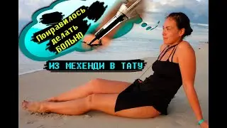 Отзыв о тату школе Павла Вятчанинова. Курсы тату Екатеринбург.