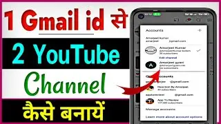 1 Gmail se 2 Youtube Channel Kaise Banaye ? How To Create Two YouTube Channel in One Gmail