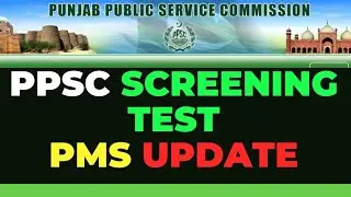 PPSC to conduct Screening test before PMS exam | PPSC screening test PMS | PMS screening test PPSC