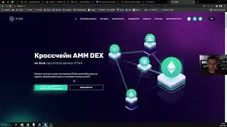 Успей заработать на тестировании криптовалюты EYWA СРОЧНО! ЭТО НОВАЯ РАКЕТА! без вложений!!