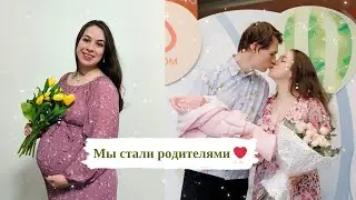 Я стала мамой 🥰🌷Что будет с каналом? 🌟 Мои планы