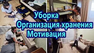 МОТИВАЦИЯ НА УБОРКУ | ОРГАНИЗАЦИЯ ХРАНЕНИЯ | УТРЕННЯЯ УБОРКА | МОТИВАЦИЯ НА ЧИСТОТУ И ПОРЯДОК