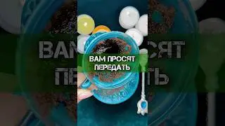 🤩ВАМ ПРОСЯТ ПЕРЕДАТЬ🚨 ГАДАНИЕ НА КОФЕЙНОЙ ГУЩЕ #гадание #гаданиенакофейнойгуще #гаданиеонлайн