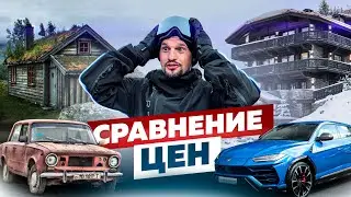 Роза Хутор VS Куршевель. Сравнение | Сколько стоит отдых на курорте?