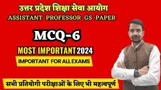 MCQ-6 | ONE LINER CURRENT-5| Assistant Professor Exam कब होगा 2024? UPHESC Exam Date | Latest News |