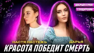 Благотворительный музыкальным стрим с подарками 💜  (см.описание)