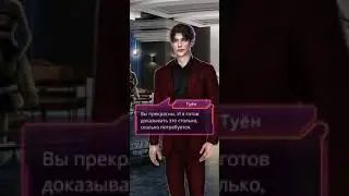 Милая беседа с Туеном за 💎. Эдемов сад 2 сезон 7 серия. Ветка с Туеном
