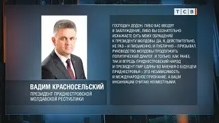 Красносельский ответил Додону