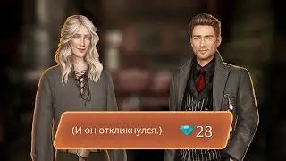 💗 В Кладовке с Лиамом / Робом. Клуб Романтики - Арканум - 3 Сезон 5 Серия