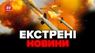 ⚡️НАСЛІДКИ атаки по Україні! ПОТУЖНІ вибухи в Харкові. Що відомо?