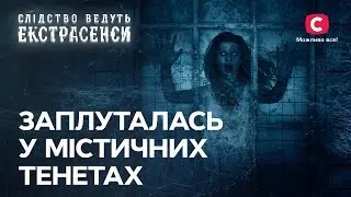 Диявольська сила тягне жінку у прірву? – Слідство ведуть екстрасенси | СТБ