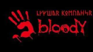 ВСЕ ЖЕ ЛУЧШАЯ КОМПАНИЯ | bloody